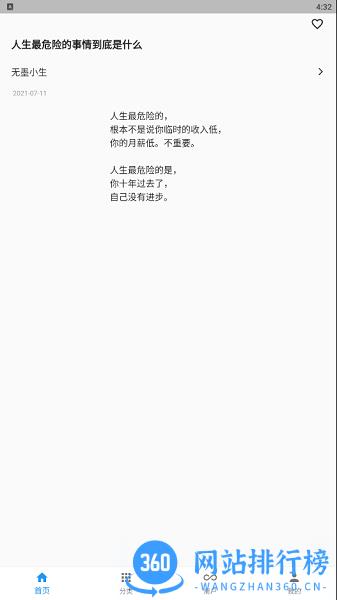 一滴墨水创作平台手机版 1.1.6 安卓版 3