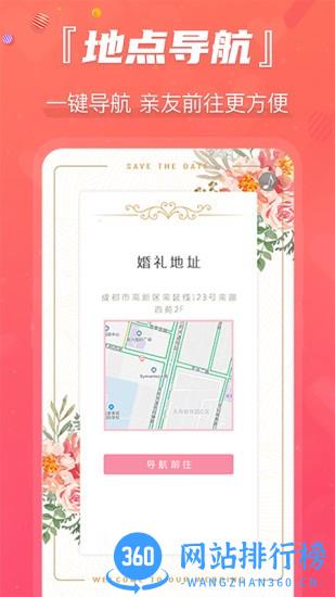 创客请柬邀请函 v4.0.17 安卓版 0