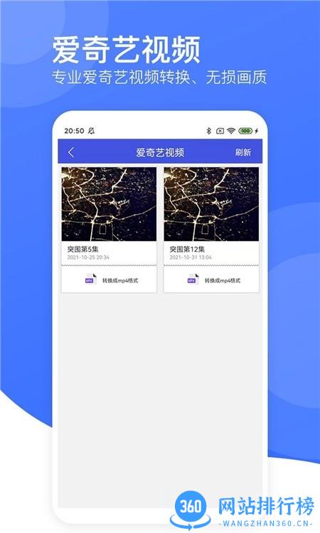 视频转码器手机版 v7.0 安卓版 1