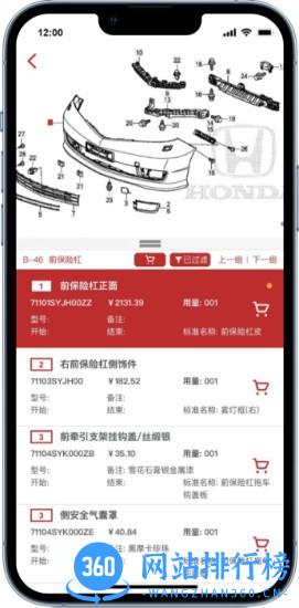 汽配神灯下载