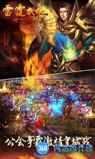 雷霆裁决小米游戏 v2.0.0 安卓最新版 0