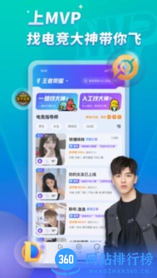 MVP v2.2.0 安卓版 3