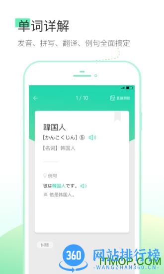 词道 v3.2.3 安卓版 0