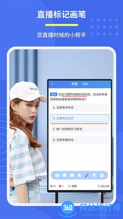 直播标记画笔app v2.2.0 安卓版 1