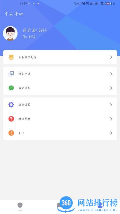 沐沐守护最新版 v1.2.3 安卓版 2
