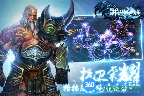 罪恶之城手游官网 v2.1.0 安卓版 0
