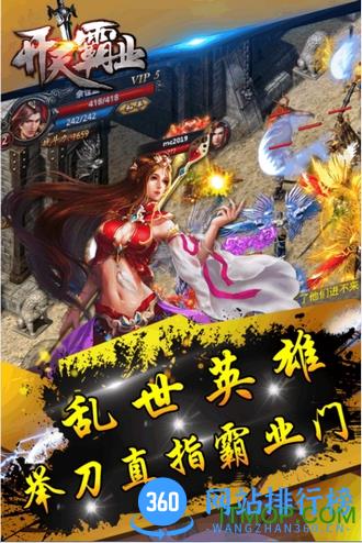 小米开天霸业游戏 v1.2.51 安卓版 0