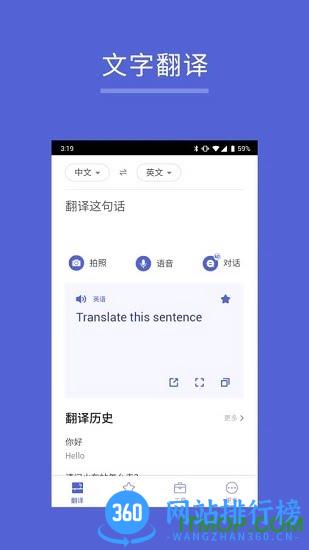 出国翻译王最新版 v5.8.8 安卓版 0