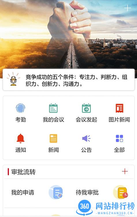 小天办公官方版 v9.02.50 安卓版 1