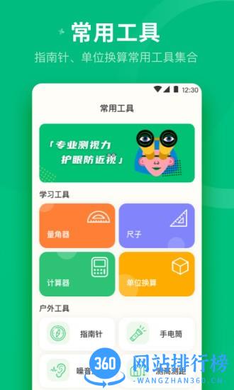 分贝测量工具app v3.9.8安卓版 3