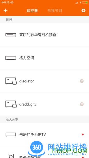 小米电视手机遥控器 v6.5.3 安卓版 1