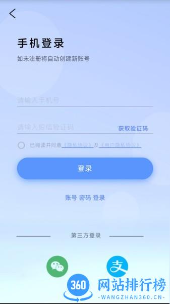 汇创惠充 v1.3.6 安卓版 0