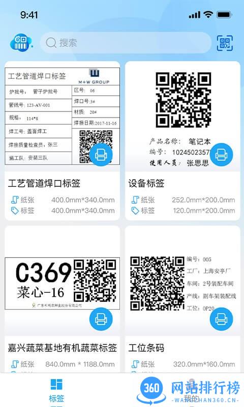 因致云标签