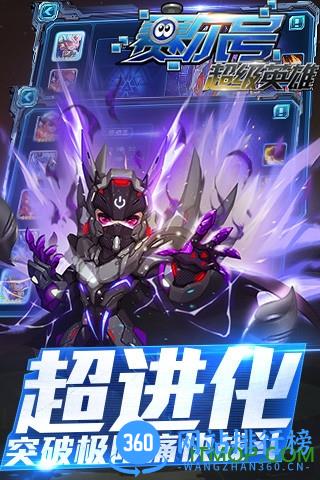 赛尔号超级英雄腾讯版 v3.0.0 安卓版 2