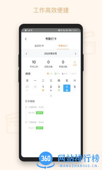 吉星物管 v1.4.1 安卓版 1