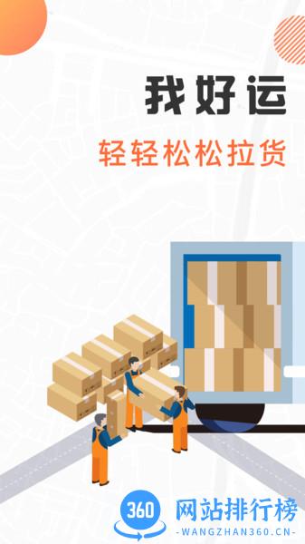我好运app v4.49 安卓版 0