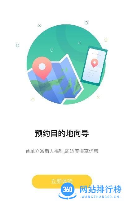 短腿熊旅行手机版 v1.1.25 安卓版 0