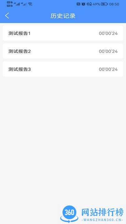 振动监测助手地震检测器 v1.0.01 安卓版 1