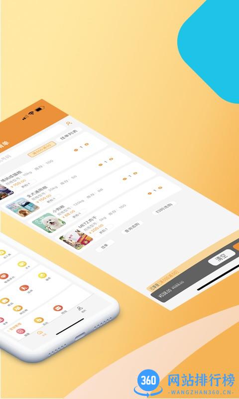 乐喵app v2.0.2 安卓版 3