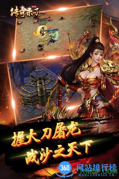 xy游戏传奇来了 v1.0 安卓官方版 2