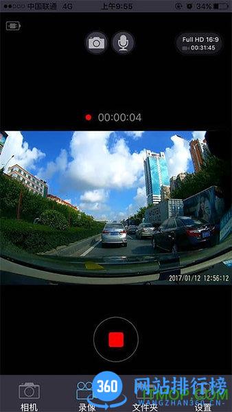 保途者2软件 v1.1.6 安卓版 1