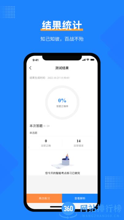 注册消防工程师考试宝典2022最新版 v2.8.8 安卓版 0