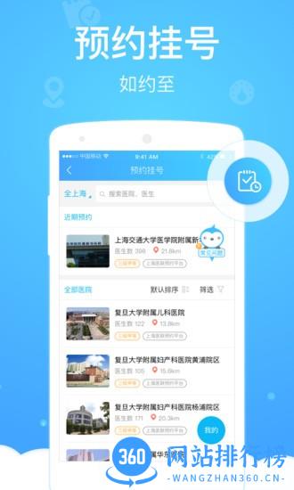 枣庄健康云核酸检测预登记平台 v5.3.14 安卓版 1