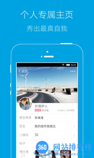 合肥论坛 v4.14 安卓版 3