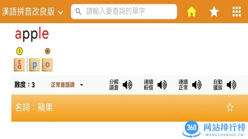 英语音标查询软件 v1.0.7 安卓版 1