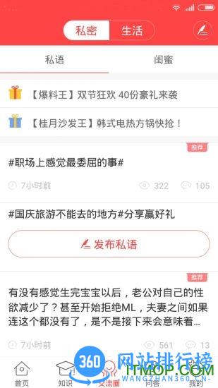 快乐妈咪体重秤 v5.3.18 安卓版 1