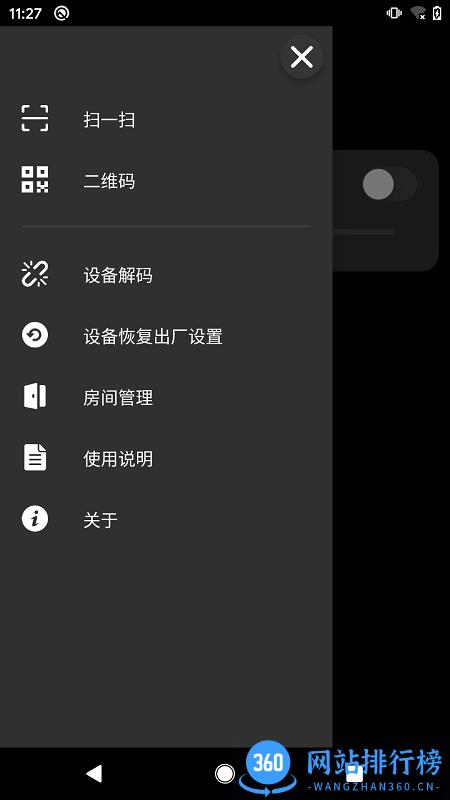 征极智能灯泡 v1.0.0 安卓版 1