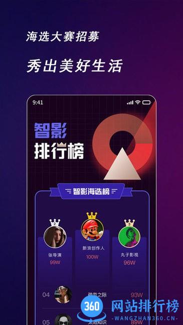快来智影软件