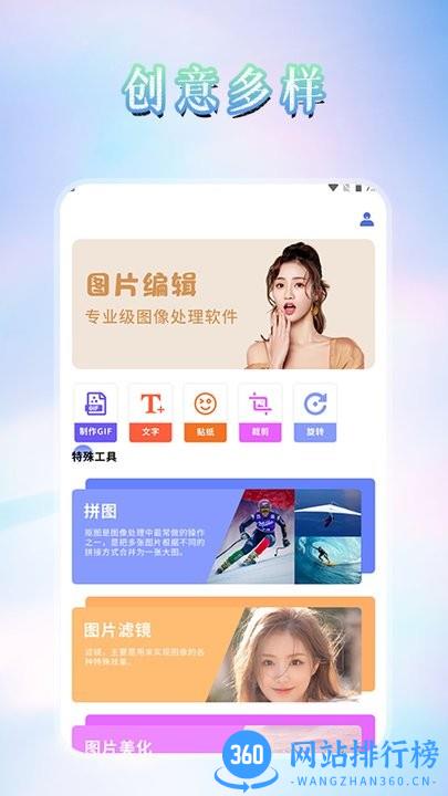 照片自由拼图软件 v1.1 安卓最新版 2