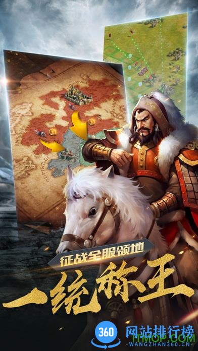 诸王之战文明的崛起手机版 v1.0.2 安卓版 0