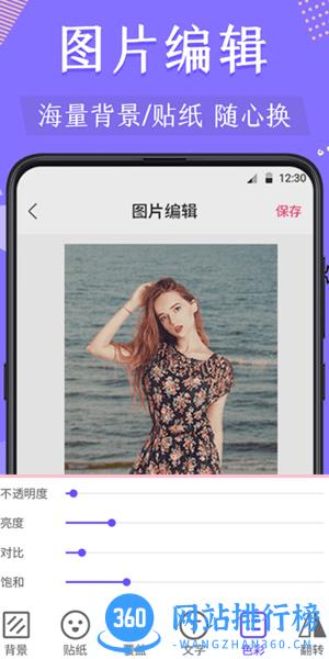 贞韵抠图去水印最新版 v4.7.86 安卓版 1