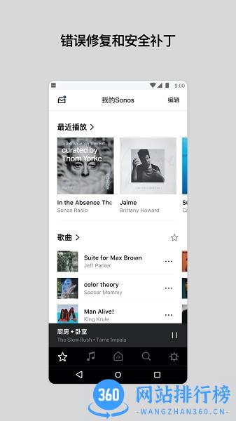 Sonos安卓控制器最新版本 v15.1  安卓版 2