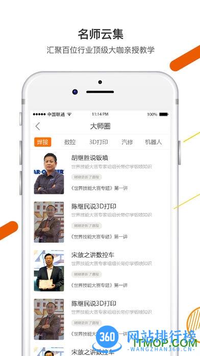 技得免费版