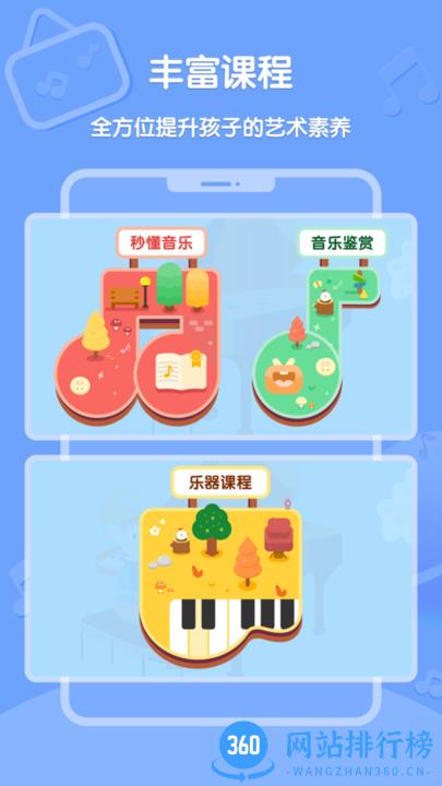 趣学音乐手机客户端 v2.3.1 安卓版 1