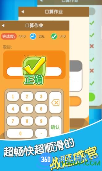 数学酷优(小学数学) v2.2.030官网安卓版 2