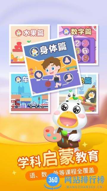 懒人听书儿童版 v2.1.1 安卓版 1