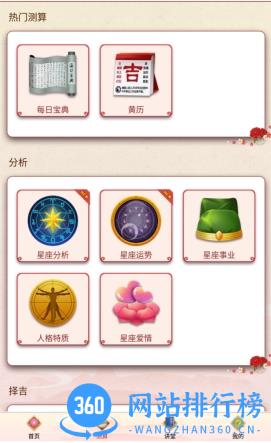 白小姐四肖必选期期准2023 v5.1.8最新版 1