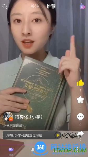 中公教师考试 v2.1.3 安卓版 2