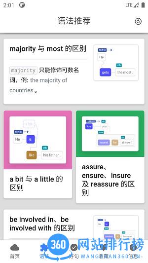 英语学习app
