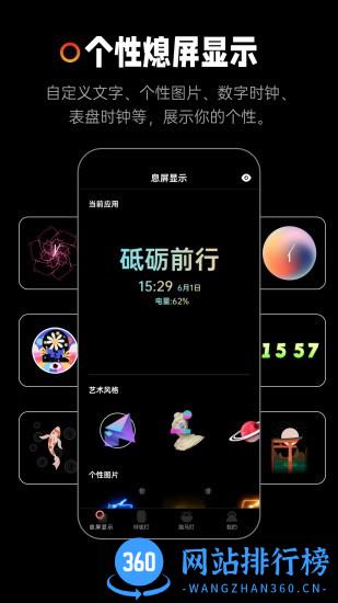 熄屏显示专业版 v20220104 安卓版 2