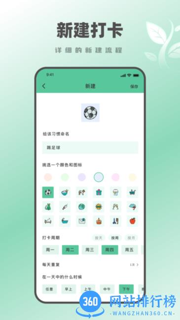 种树学习时间鸭软件 v1.0.0 安卓版 2