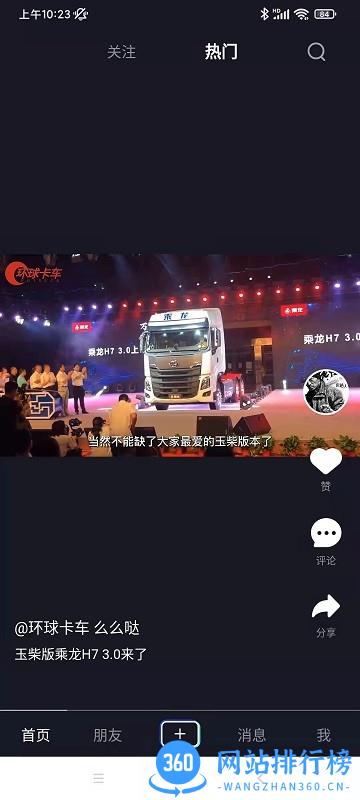 车视短视频app v1.3.3 安卓版 2