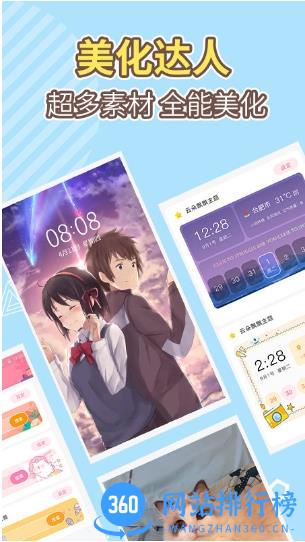 桌面美化倒数日倒计时app v1.1.5 安卓版 1