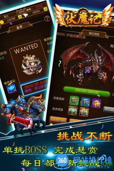 伏魔记远征之路 v1.0.0 安卓版 3