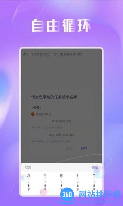 蜻蜓连点器手机版 v1.0.5 安卓版 3