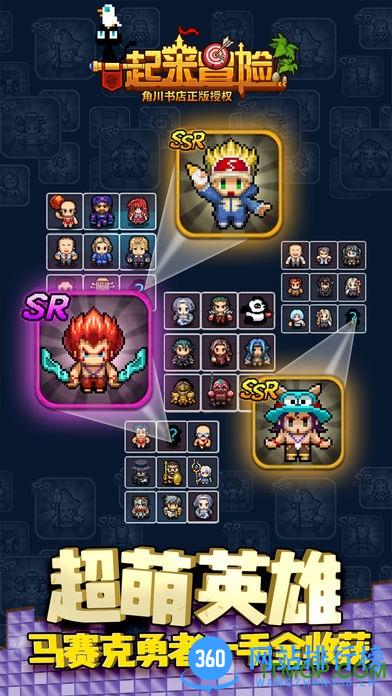 应用宝一起来冒险游戏 v4.0 安卓qq登录版 2